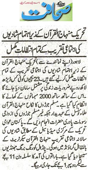 تحریک منہاج القرآن Minhaj-ul-Quran  Print Media Coverage پرنٹ میڈیا کوریج Daily Sahafatt Page 2 